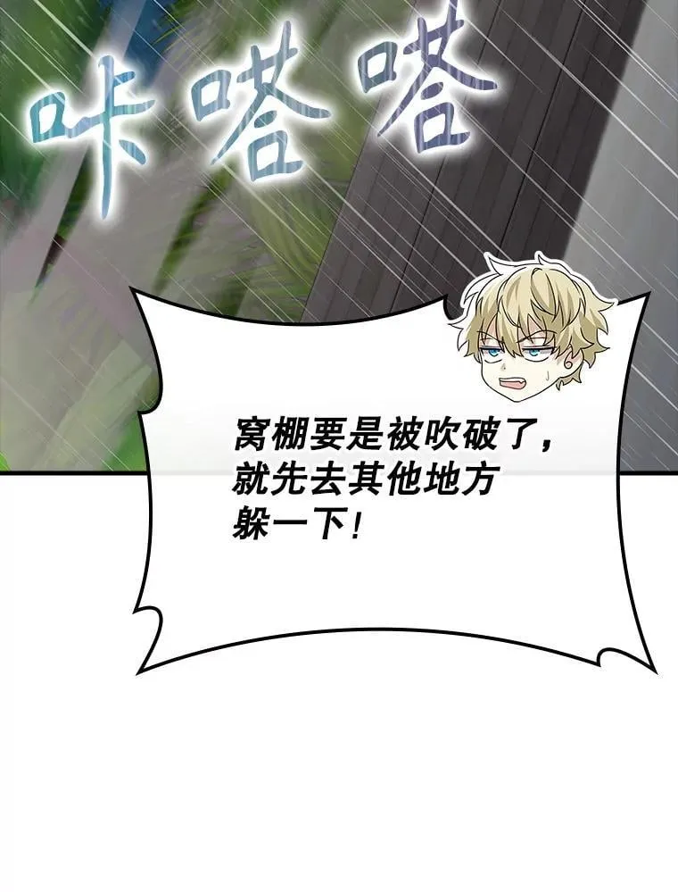 55.凯尔不见了75