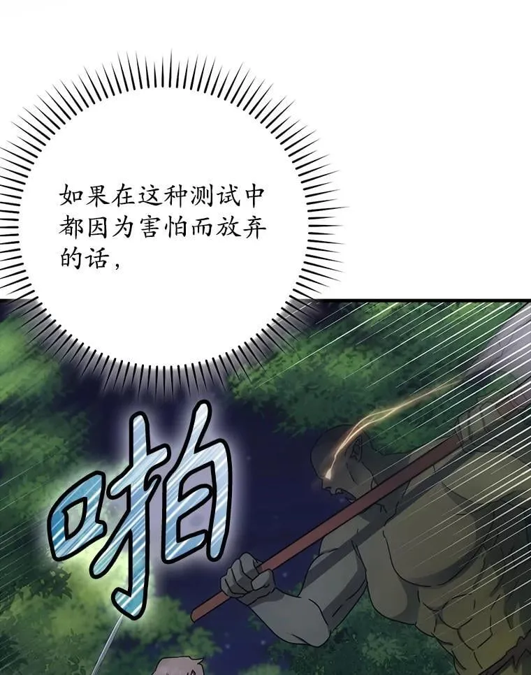 59.跟奥克交手71