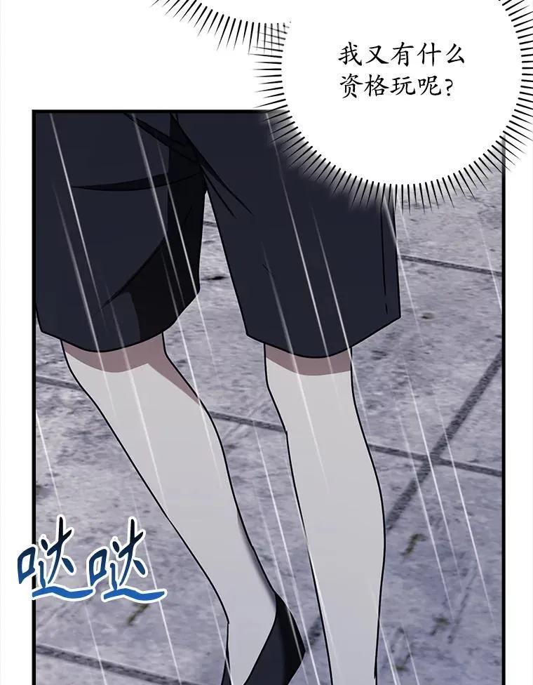 72.我讨厌下雨天60