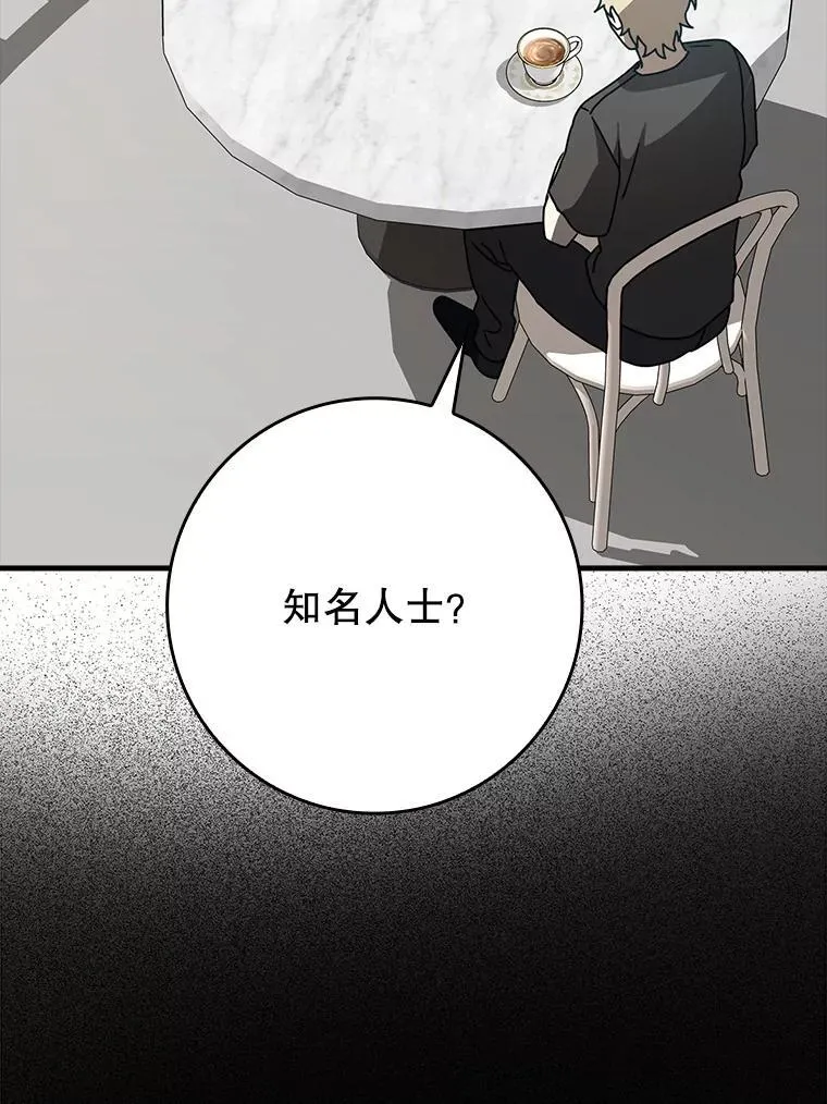 63.团长退学之谜88