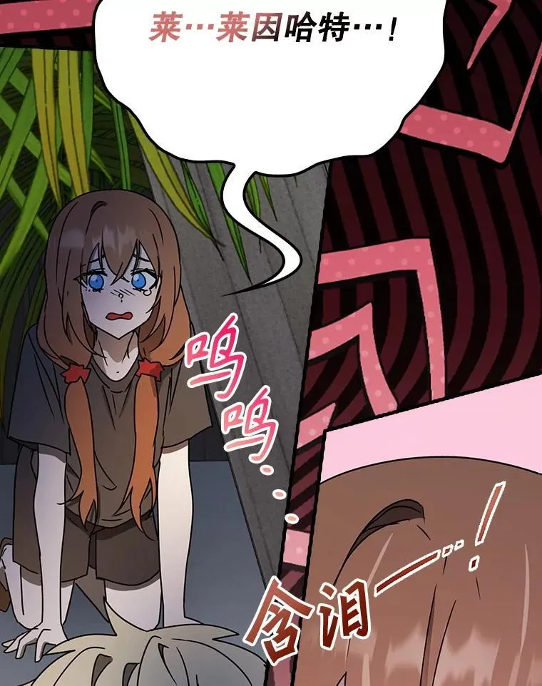 54.找到溪谷68