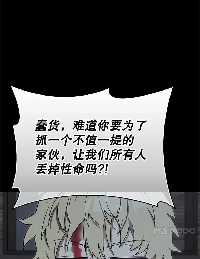 77.找到莱因哈特29