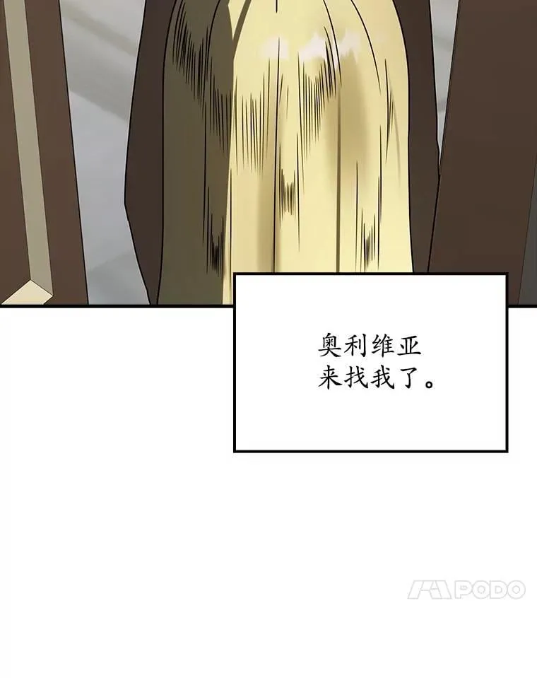 67.圣女的改变52