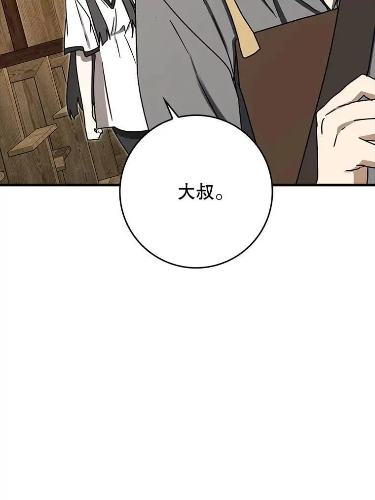 75.找到乞丐们10