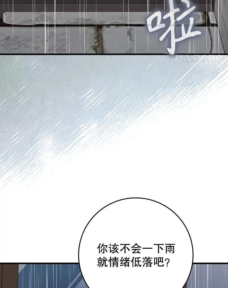 72.我讨厌下雨天72