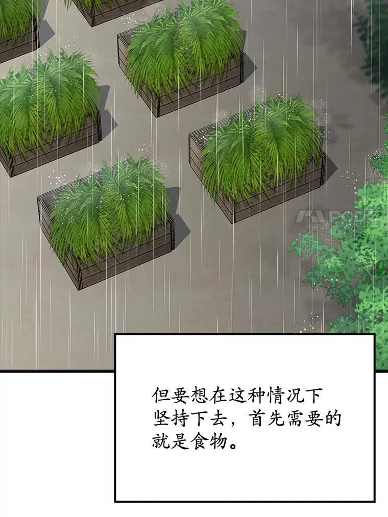 56.寻找生存者77