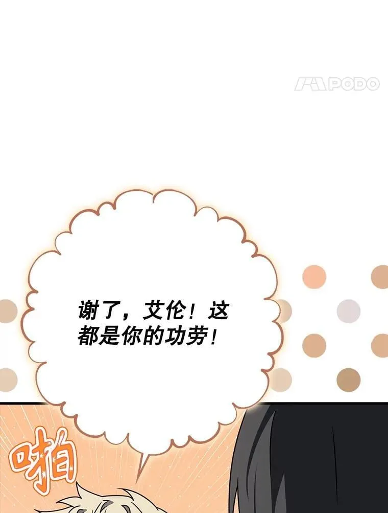 61.回归日常生活103
