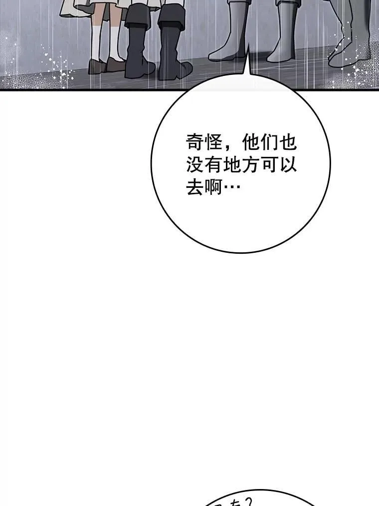 75.找到乞丐们2