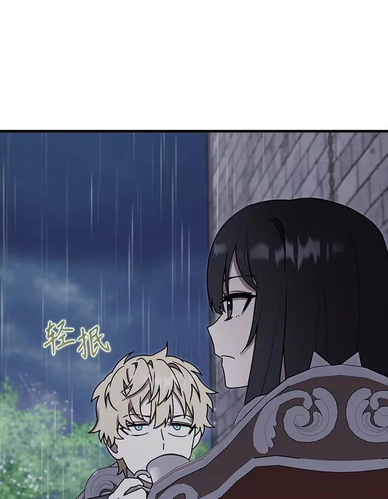 72.我讨厌下雨天84