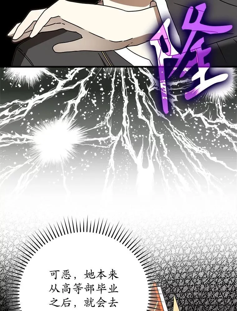 68.受欢迎的秘诀78