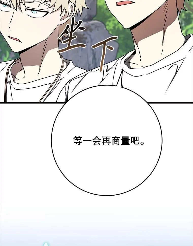 55.凯尔不见了40