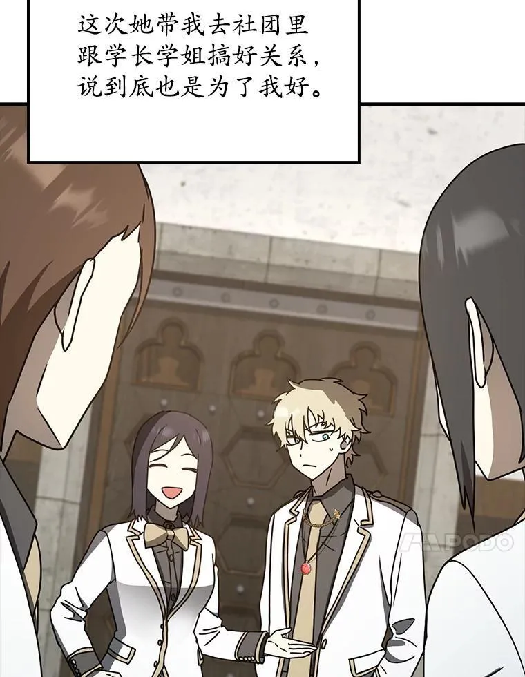 63.团长退学之谜68