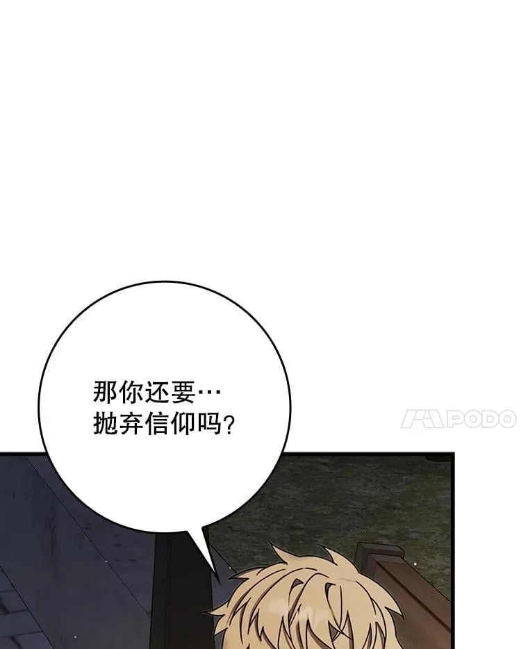 67.圣女的改变77