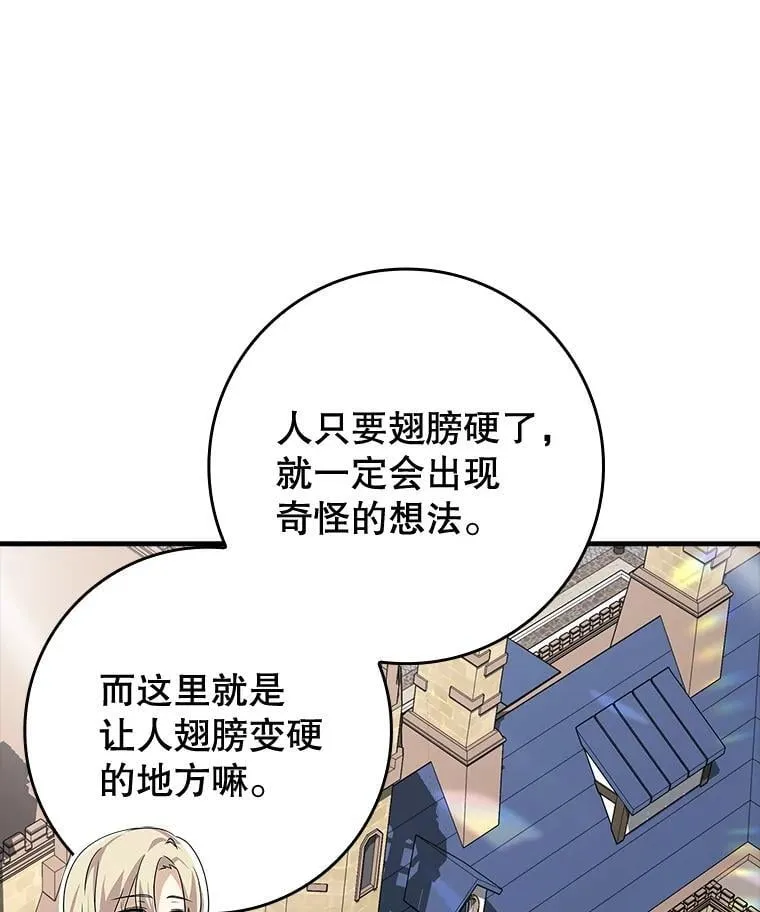 71.夏洛特出面92