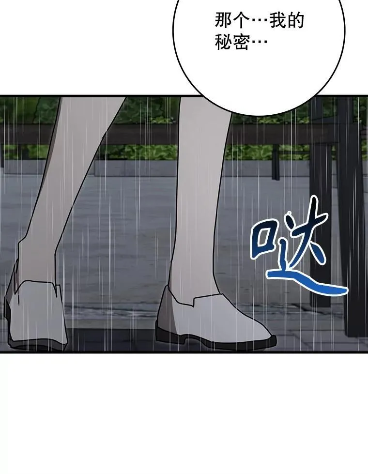 77.找到莱因哈特135