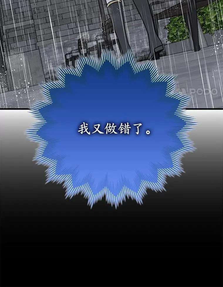 74.艾伦的自责13