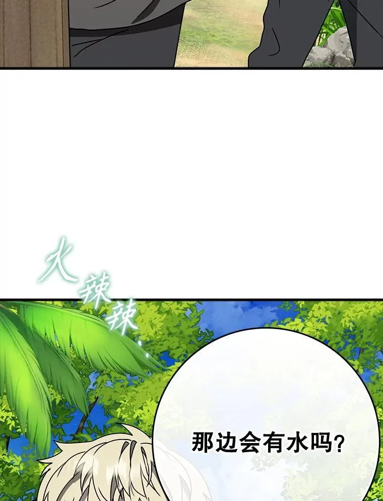 54.找到溪谷90