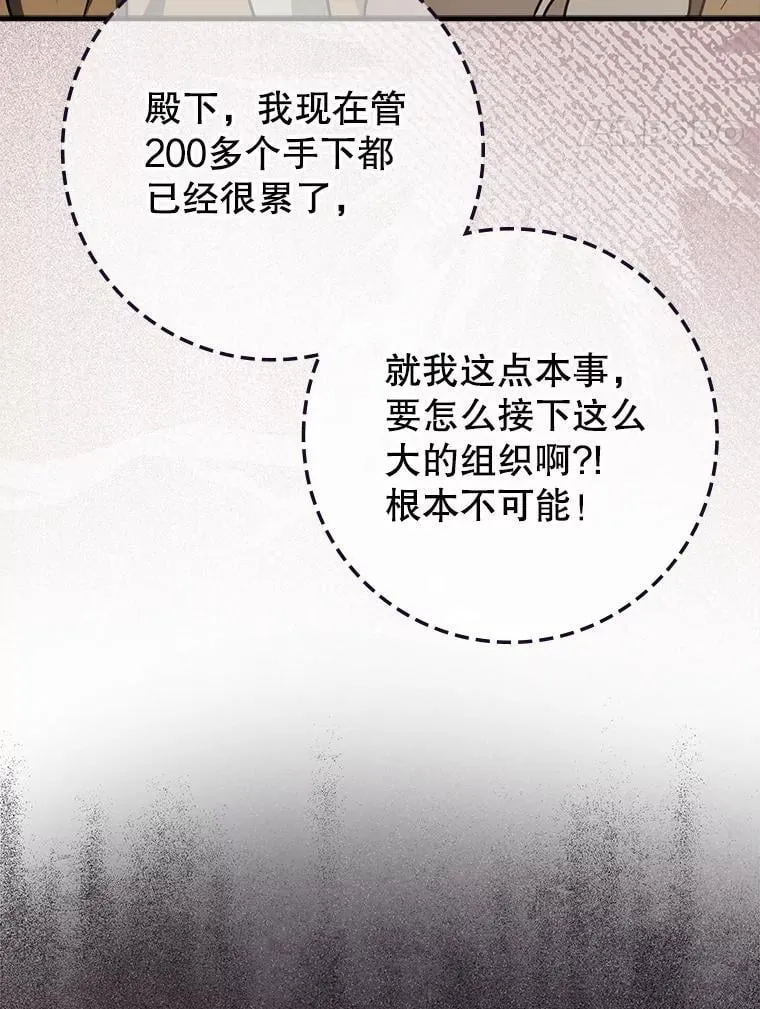 77.找到莱因哈特102