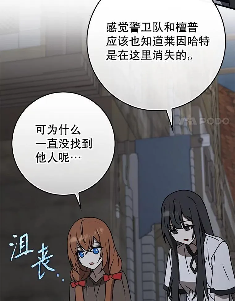 74.艾伦的自责129
