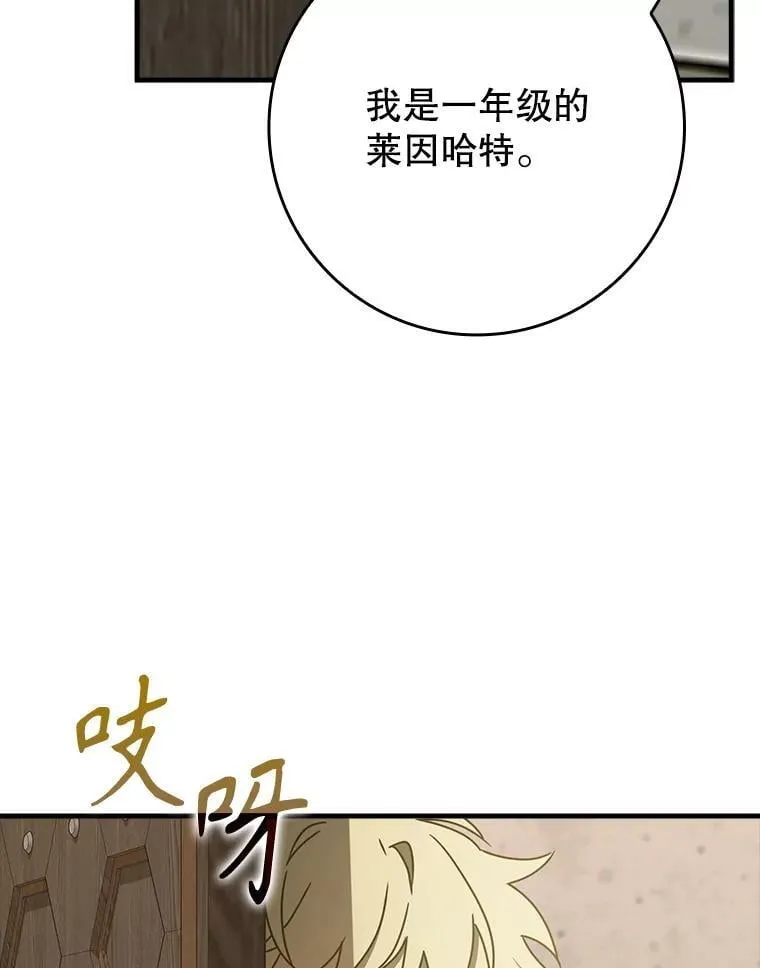 63.团长退学之谜126