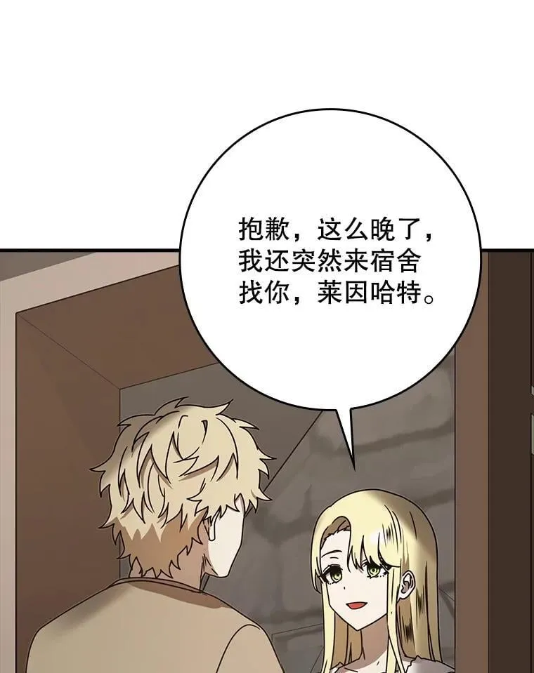 67.圣女的改变53
