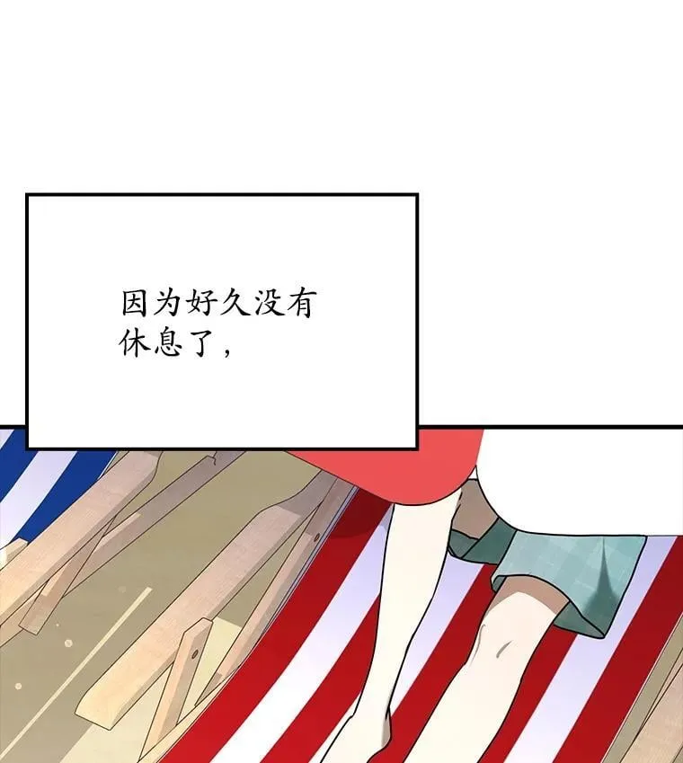 61.回归日常生活57
