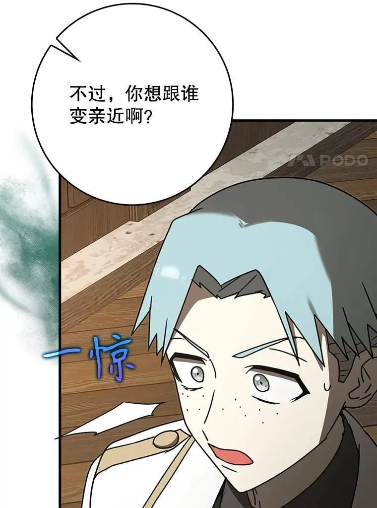 69.传授秘诀23