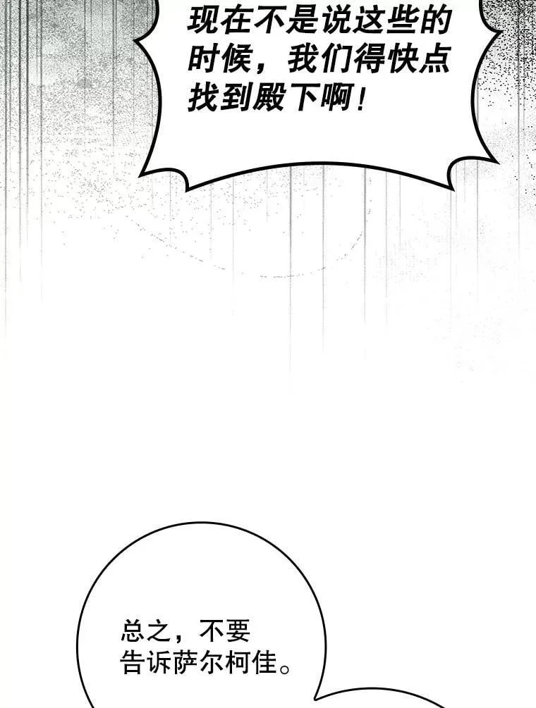 76.不一般的孩子144