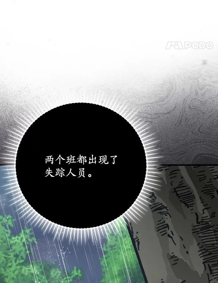 56.寻找生存者61