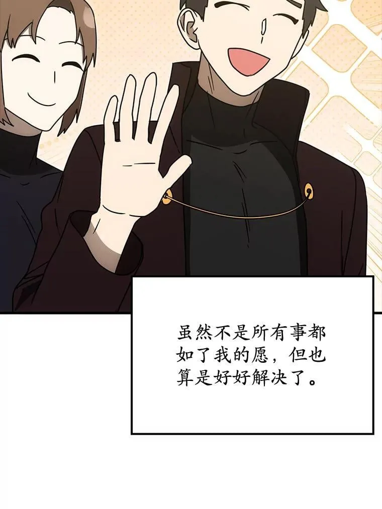 77.找到莱因哈特107