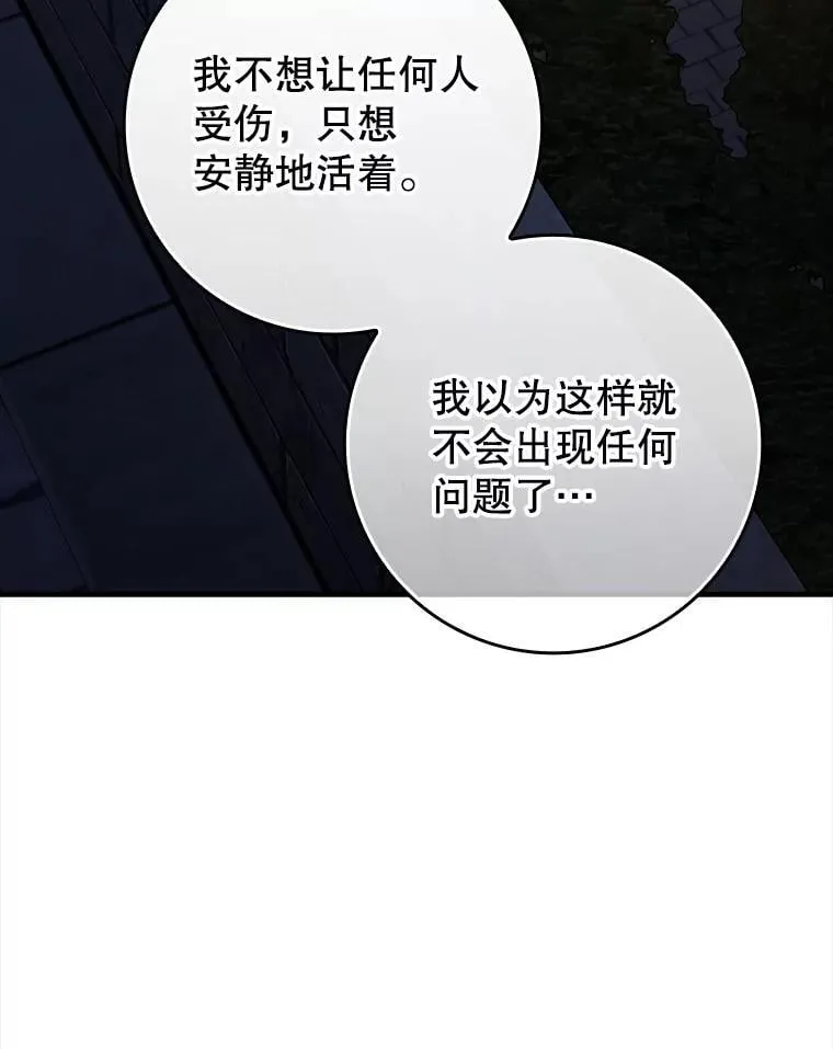 67.圣女的改变64