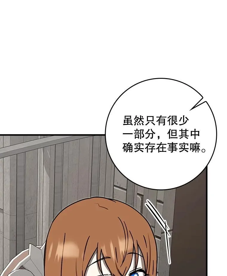 70.流氓莱因哈特130