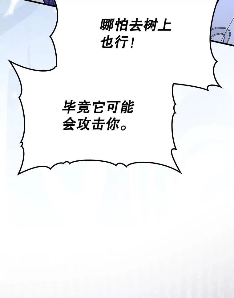 59.跟奥克交手66