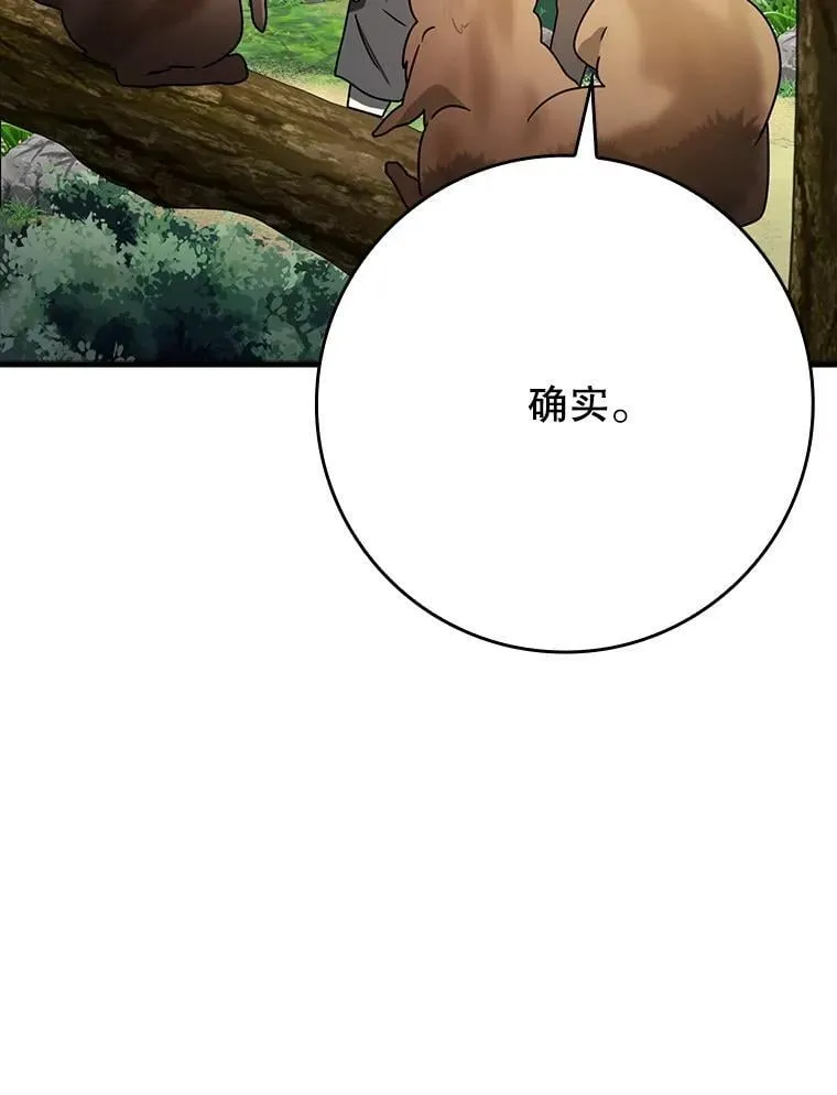 54.找到溪谷94