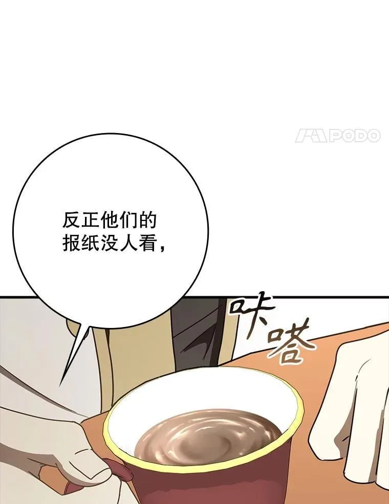 71.夏洛特出面77