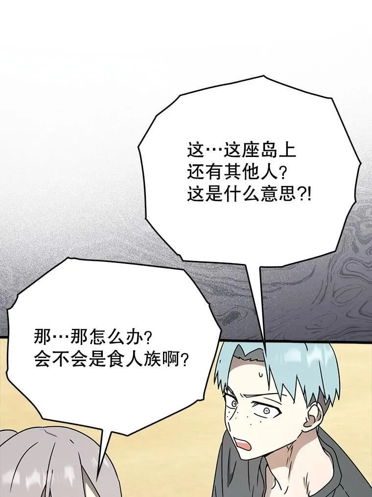 55.凯尔不见了7