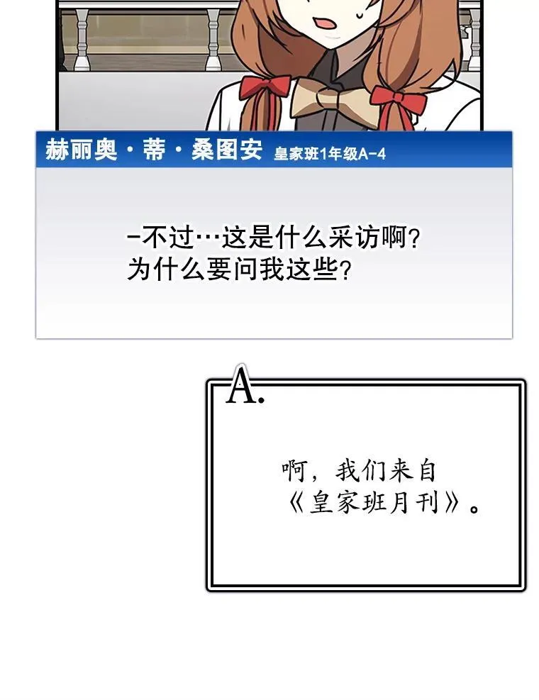 70.流氓莱因哈特20