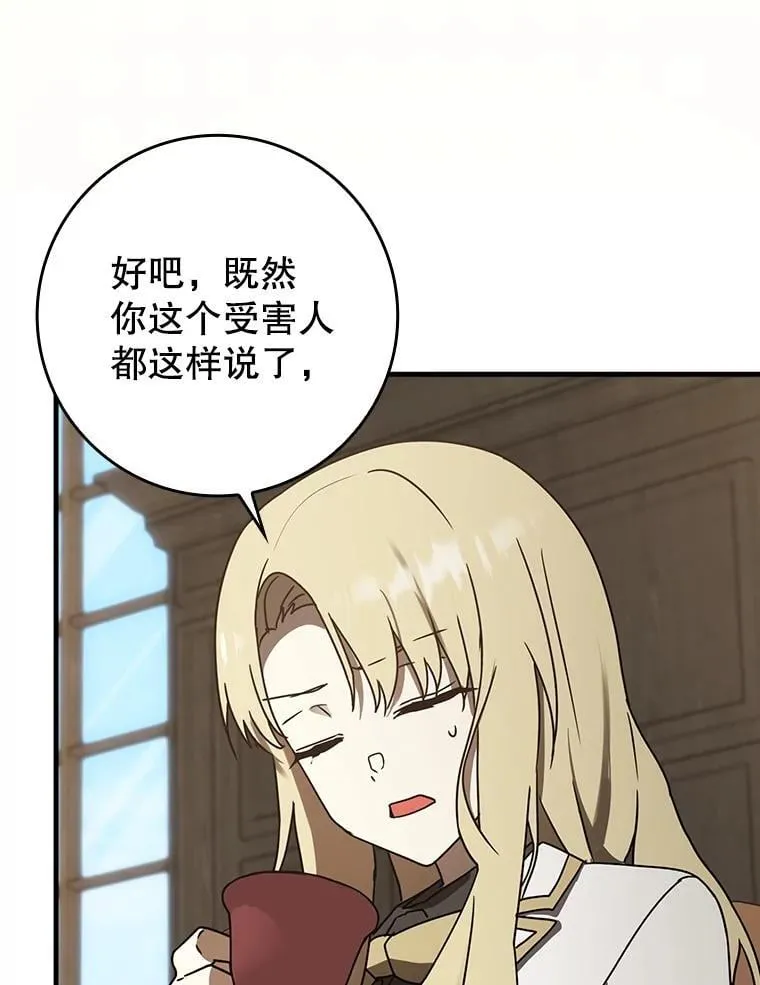 71.夏洛特出面82