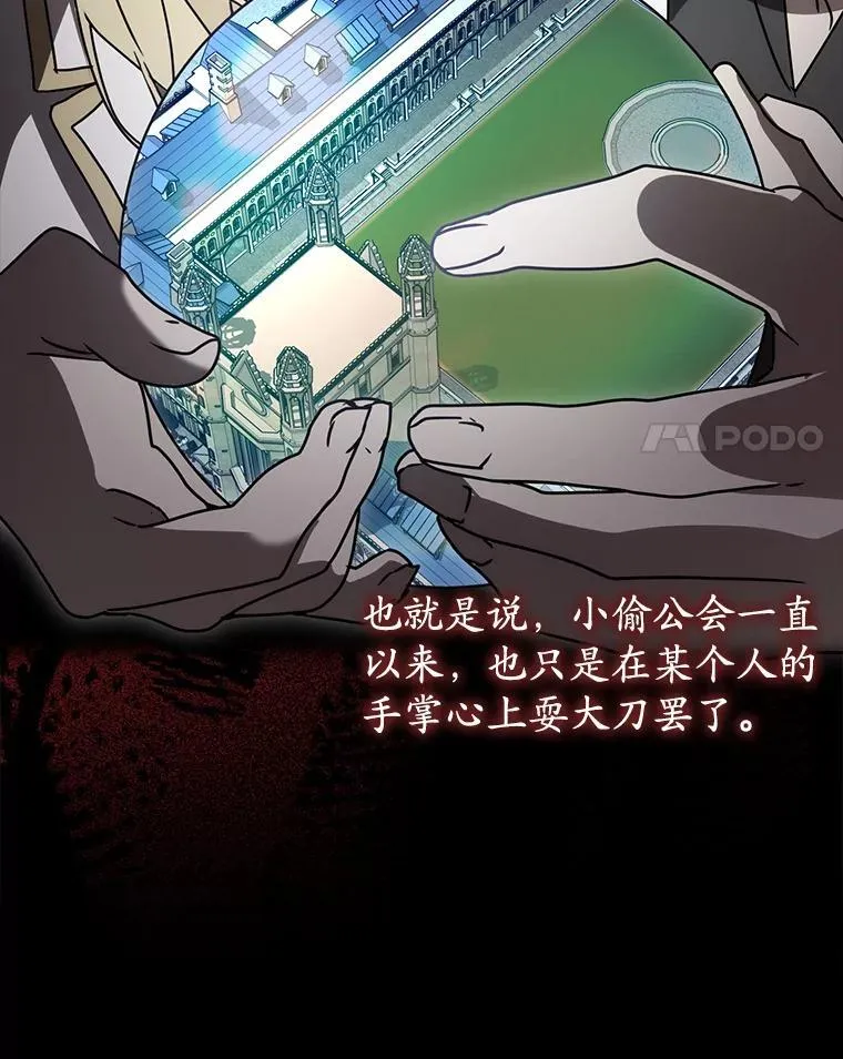 77.找到莱因哈特79