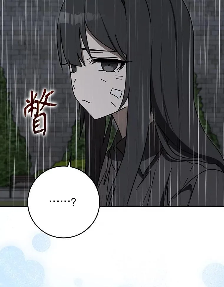 77.找到莱因哈特126