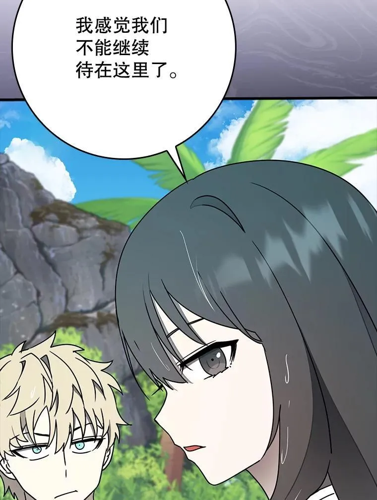 54.找到溪谷142
