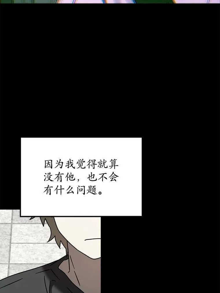 74.艾伦的自责67