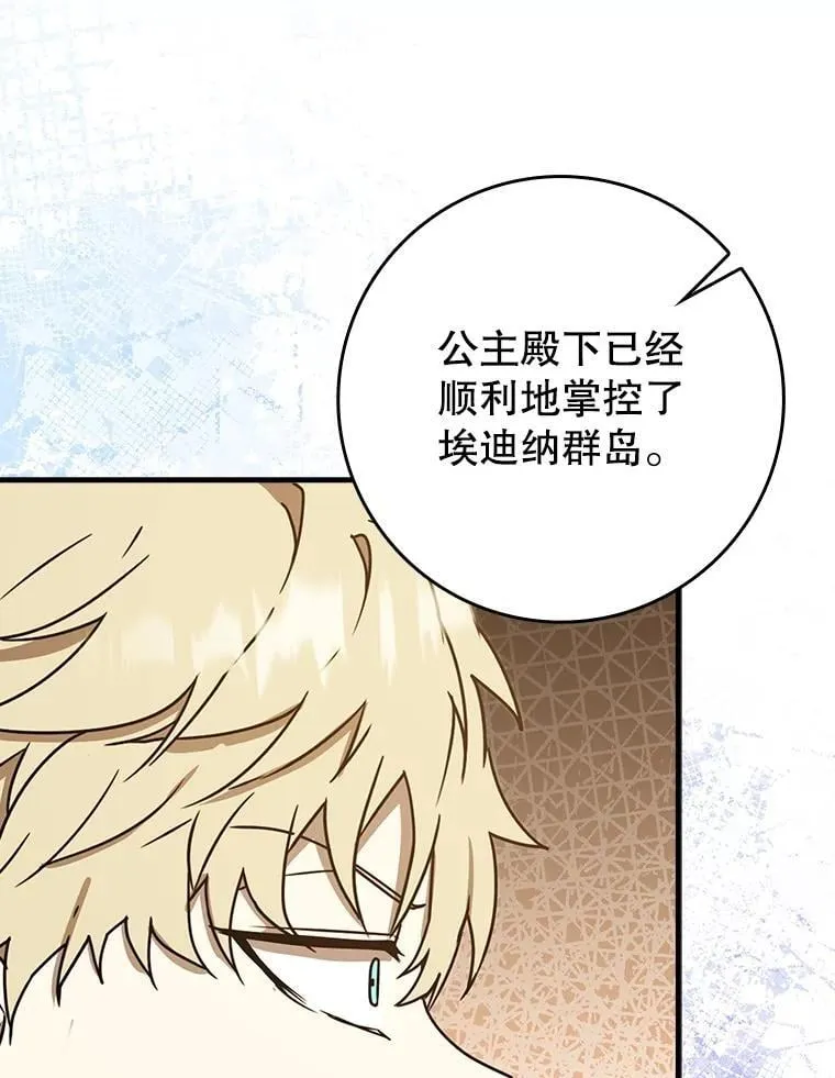 71.夏洛特出面122
