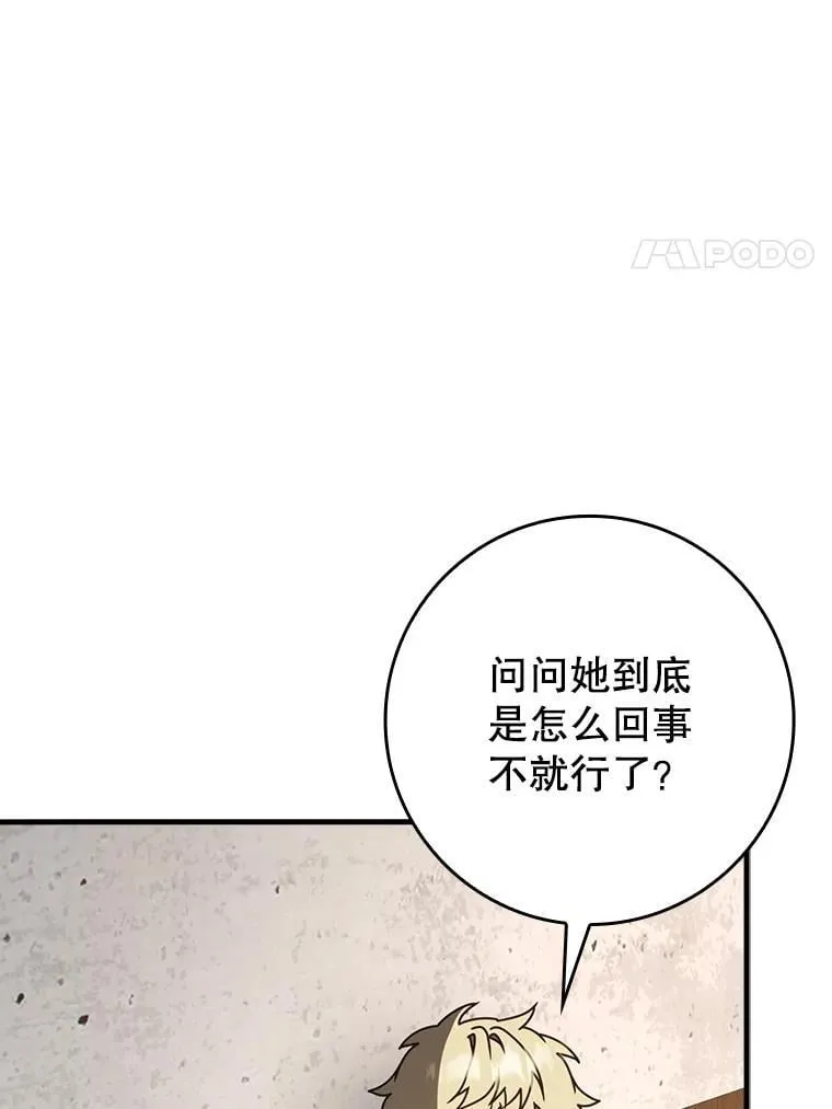 63.团长退学之谜36