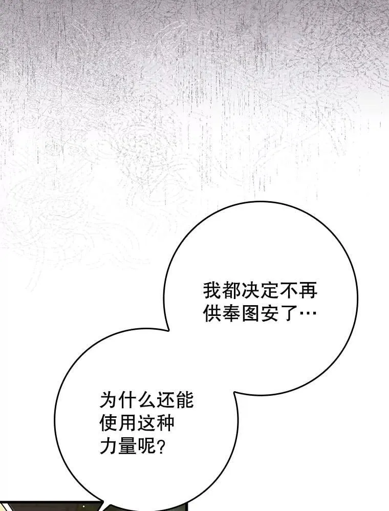 67.圣女的改变92