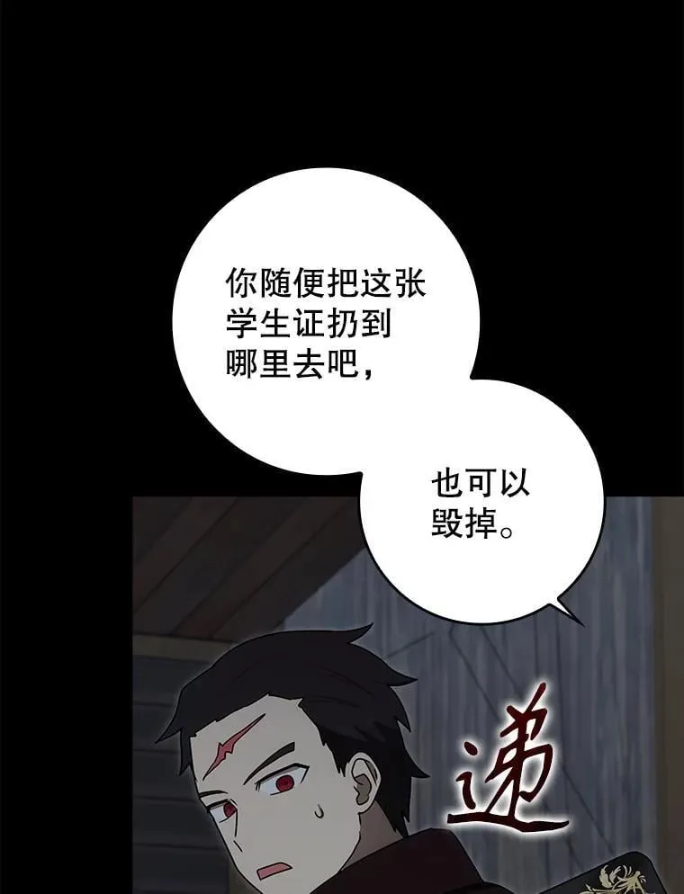 77.找到莱因哈特37
