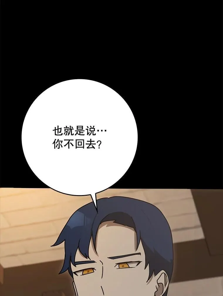 77.找到莱因哈特60