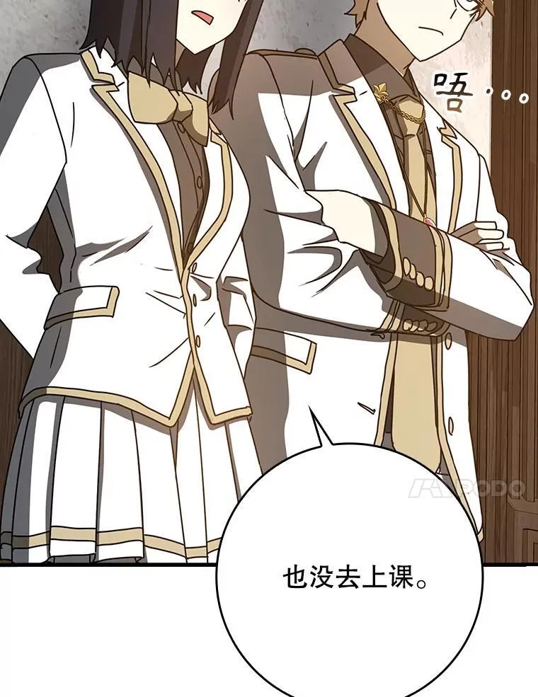 63.团长退学之谜29