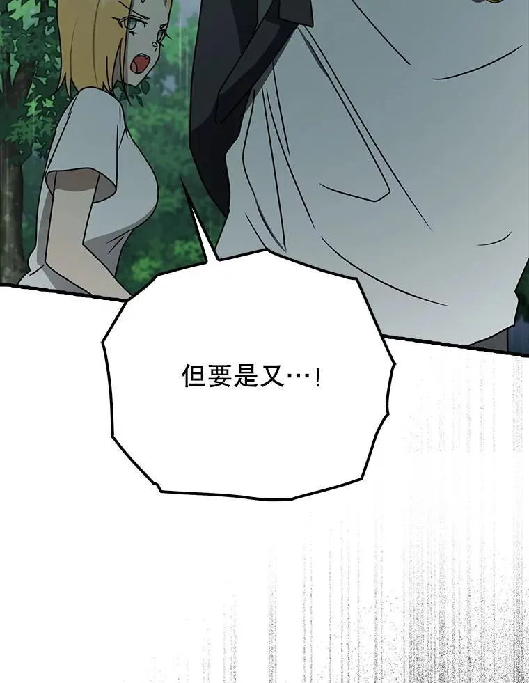 57.遇见美洲豹28