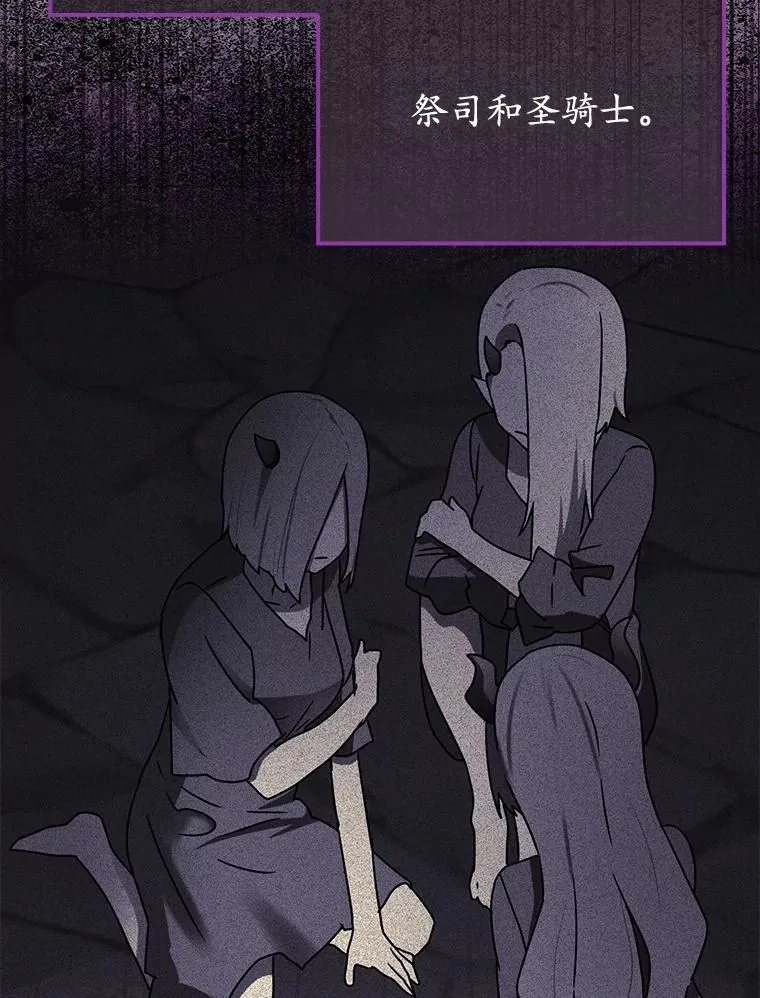 67.圣女的改变89